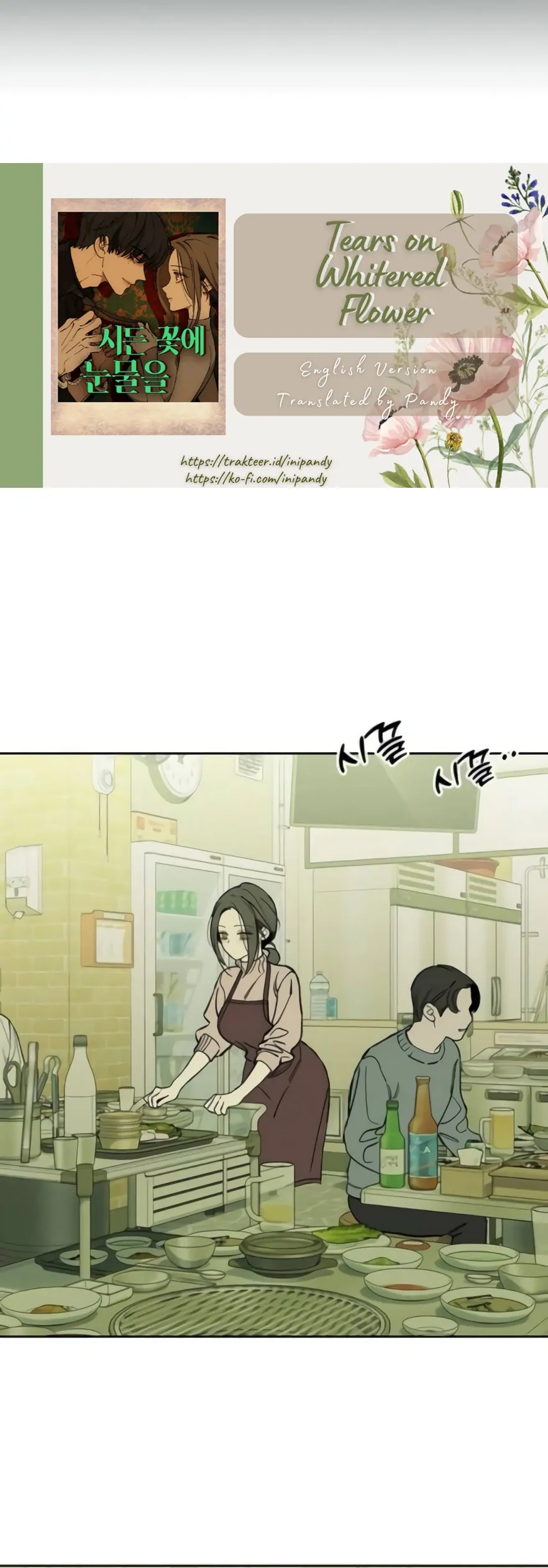 Tears on a Withered Flower Chapter 41 Page 106