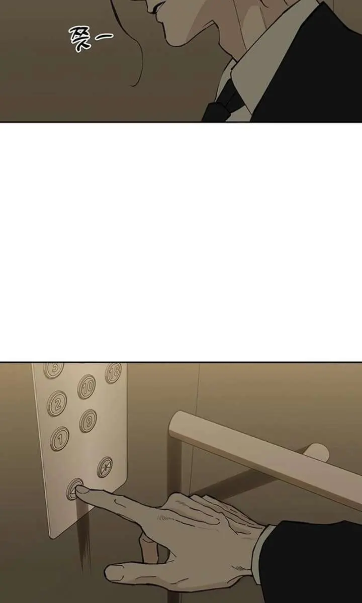 Tears on a Withered Flower Chapter 83 Page 29