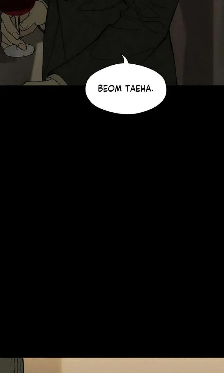 Tears on a Withered Flower Chapter 98 Page 71