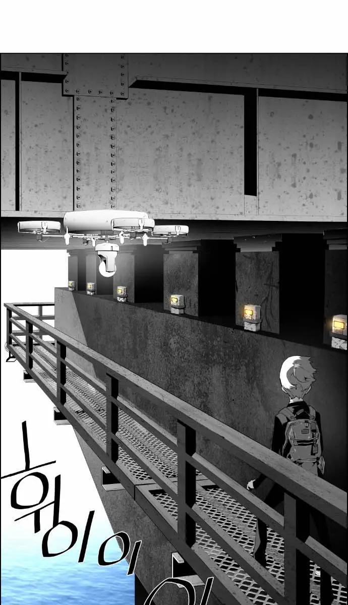 Terror Man Chapter 6 Page 52