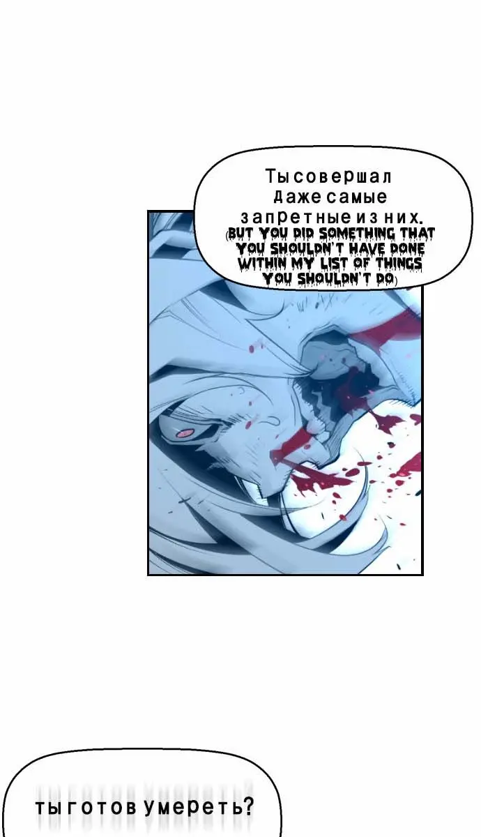 Terror Man Chapter 9 Page 64