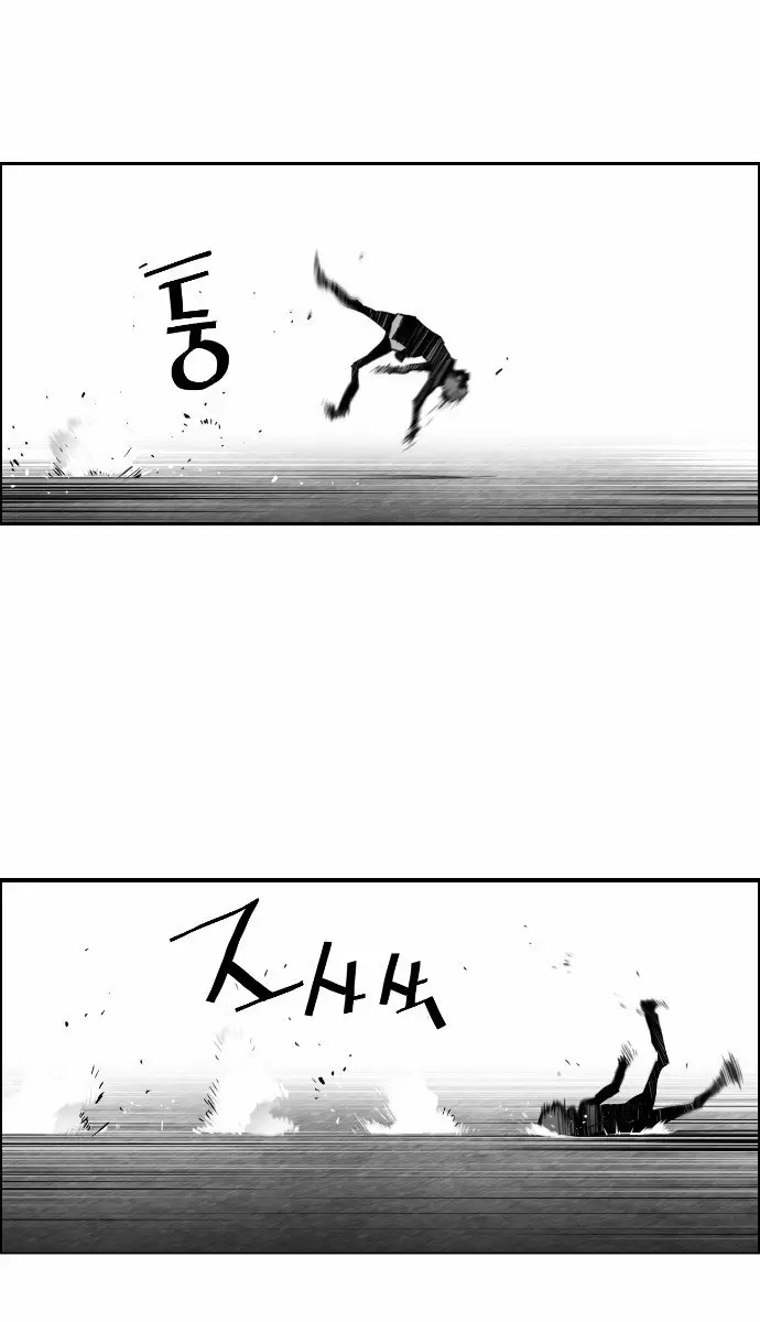 Terror Man Chapter 22 Page 43