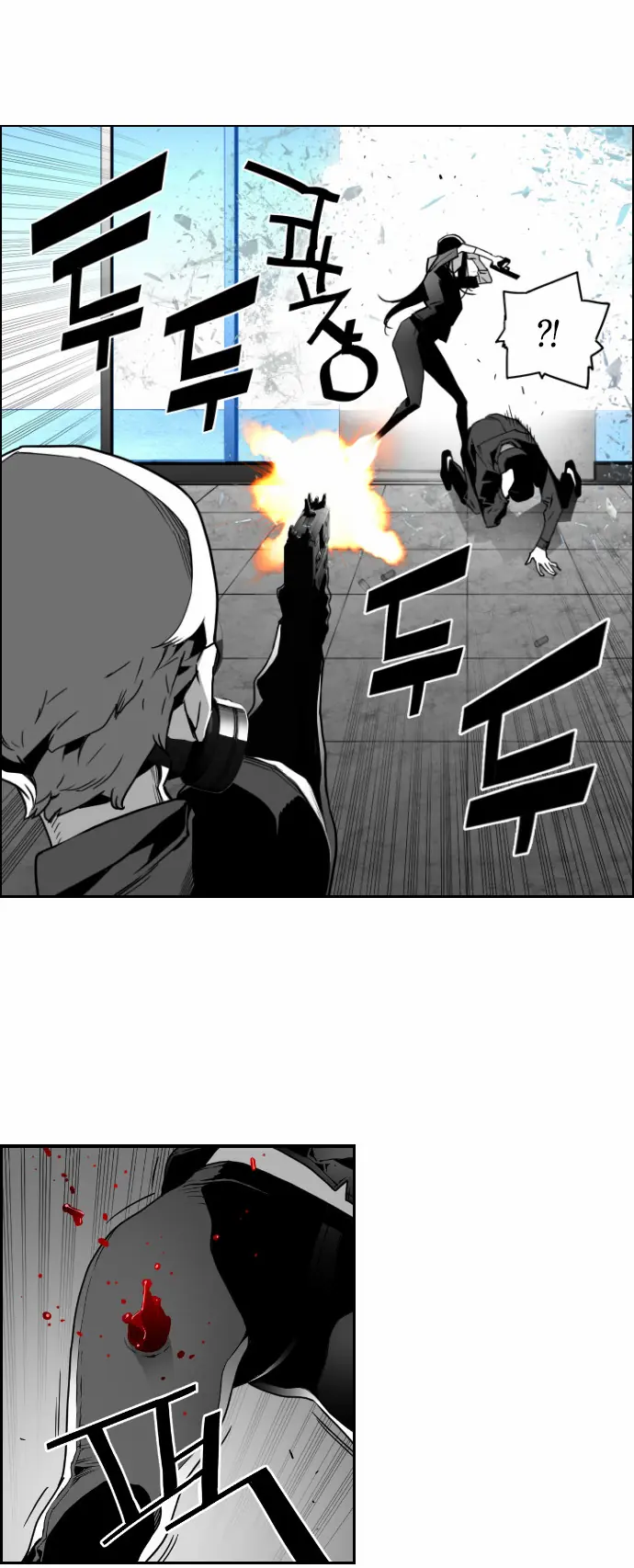 Terror Man Chapter 42 Page 8