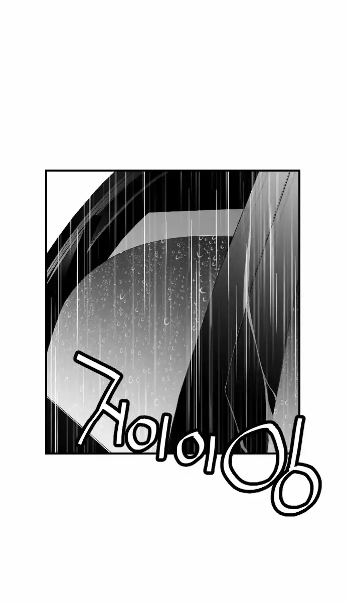 Terror Man Chapter 49 Page 1