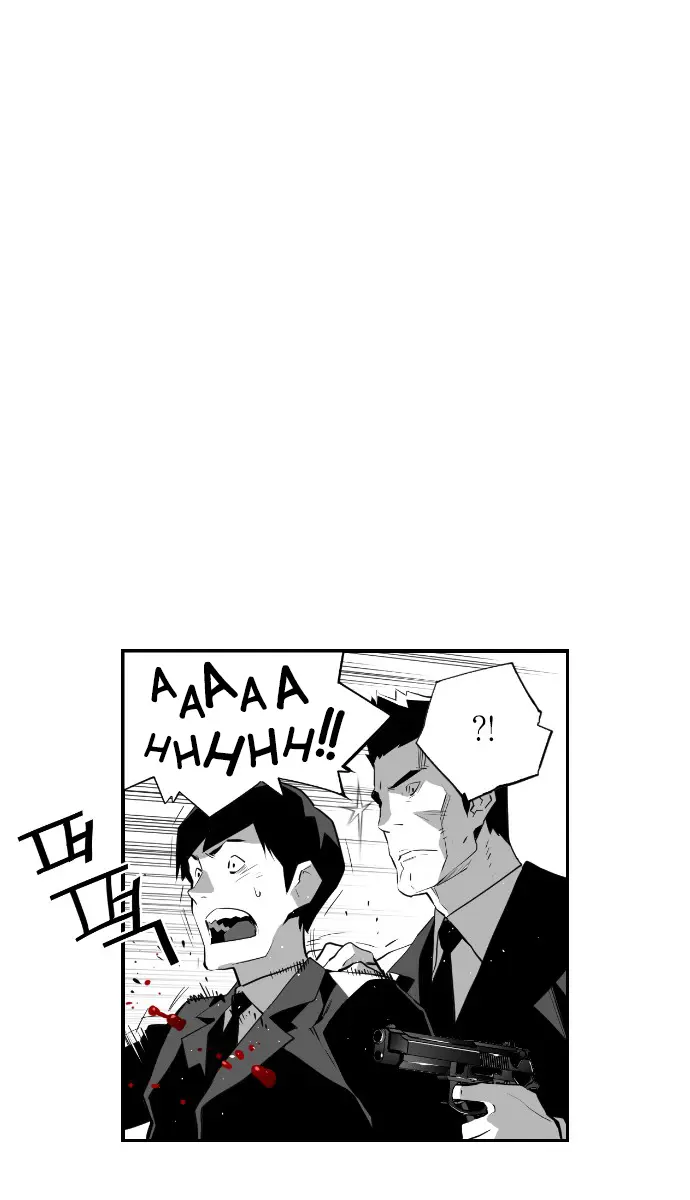 Terror Man Chapter 77 Page 3