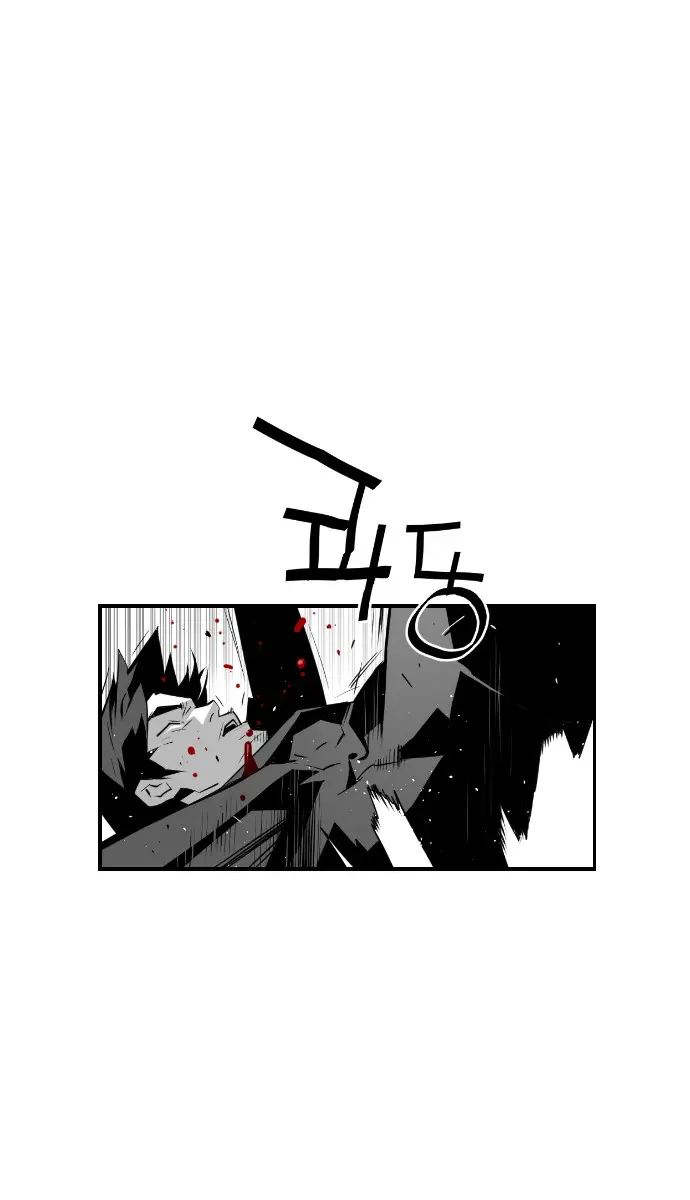 Terror Man Chapter 77 Page 4