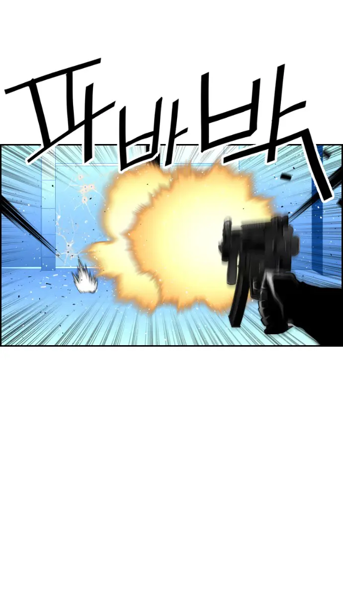 Terror Man Chapter 77 Page 19