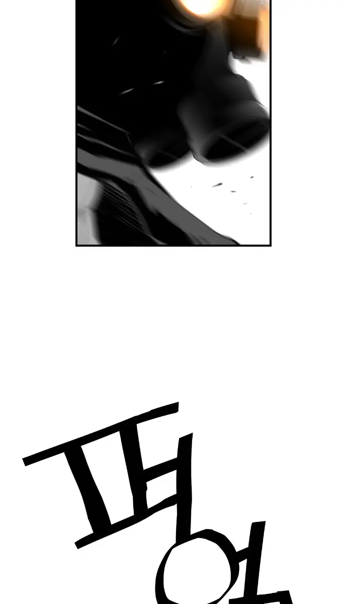 Terror Man Chapter 77 Page 23