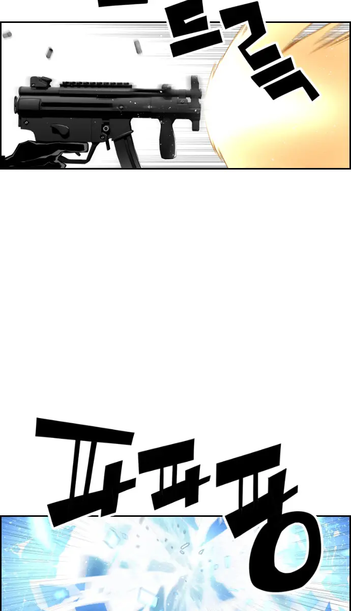 Terror Man Chapter 77 Page 58