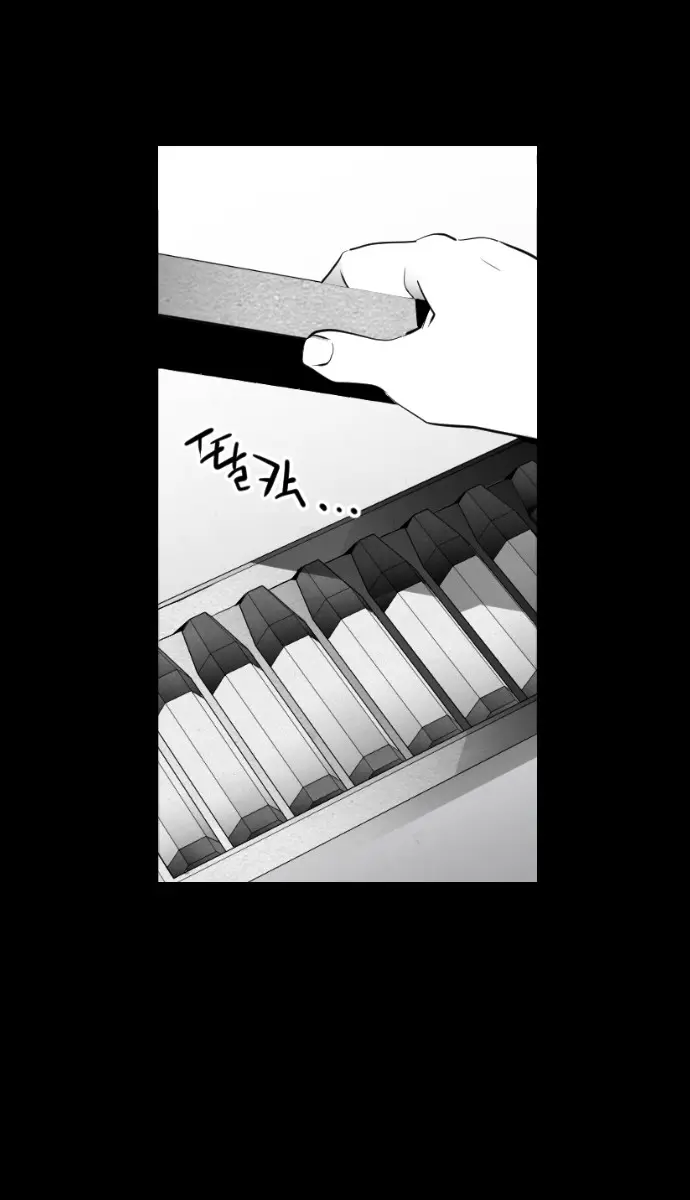 Terror Man Chapter 81 Page 18
