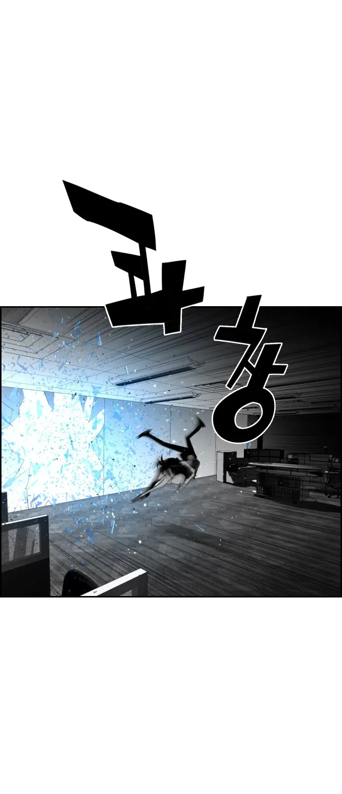 Terror Man Chapter 87 Page 45