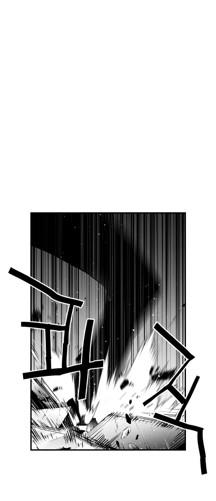 Terror Man Chapter 88 Page 51