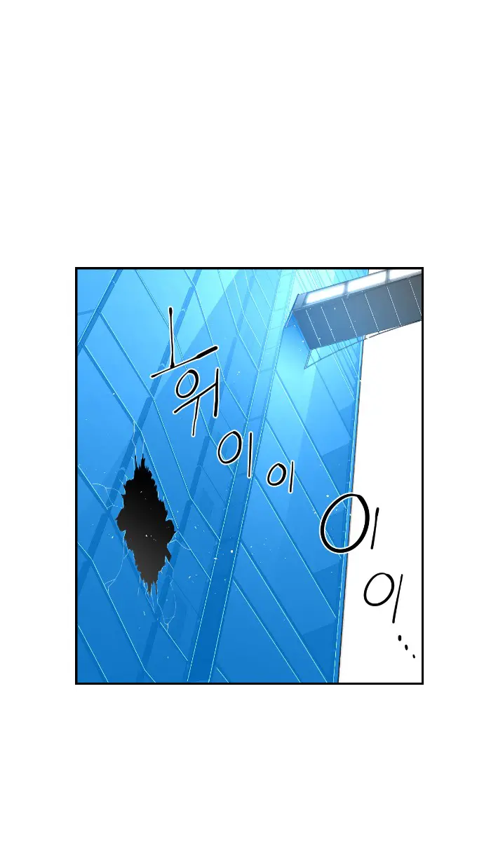 Terror Man Chapter 90 Page 24