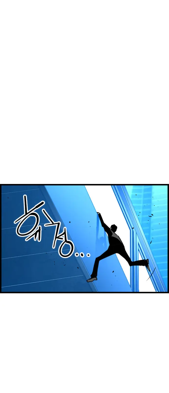 Terror Man Chapter 92 Page 14