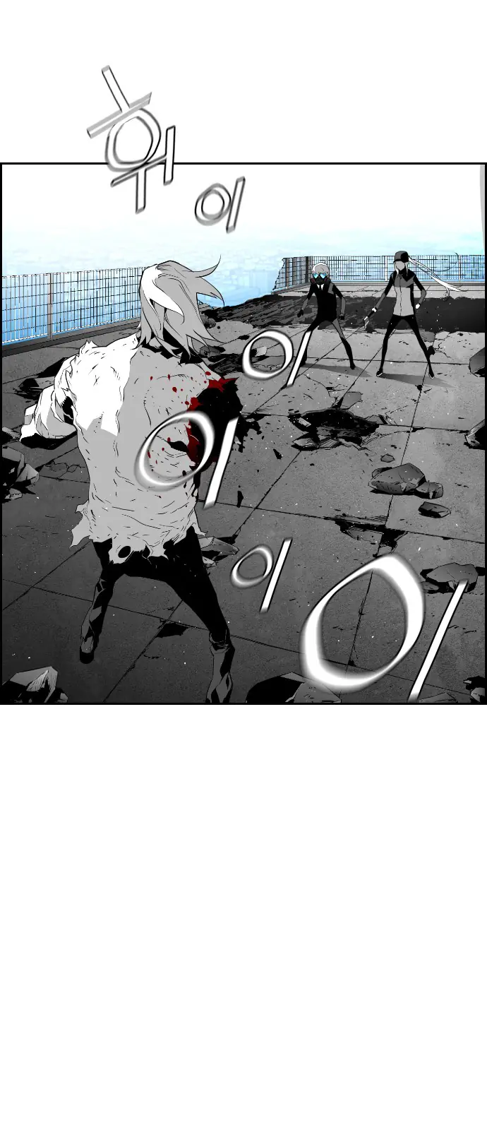 Terror Man Chapter 94 Page 36