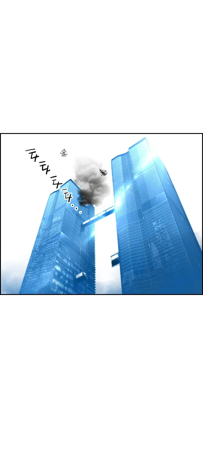 Terror Man Chapter 95 Page 1