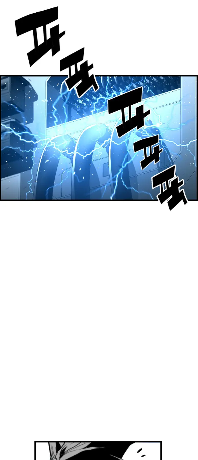 Terror Man Chapter 96 Page 10
