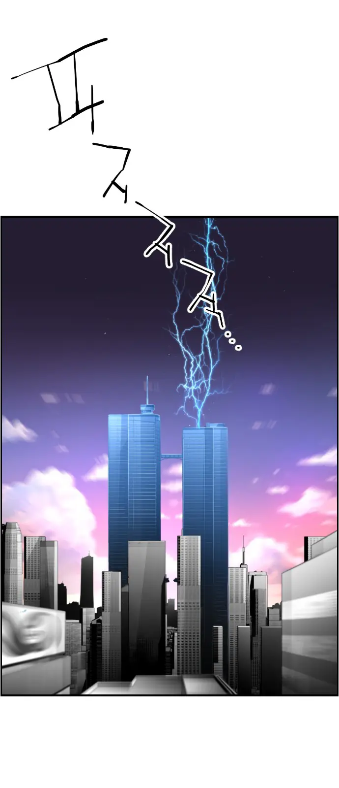 Terror Man Chapter 96 Page 13