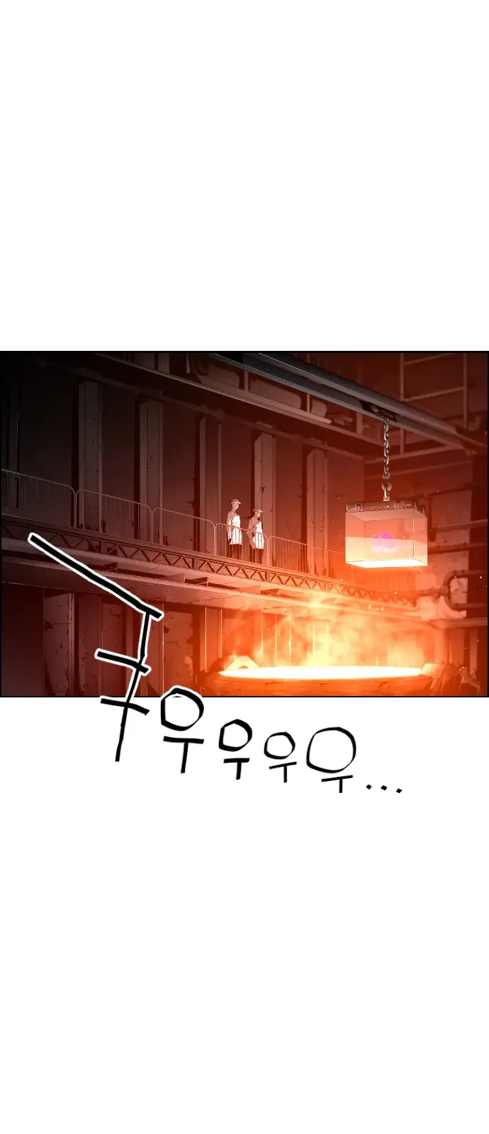 Terror Man Chapter 100 Page 1