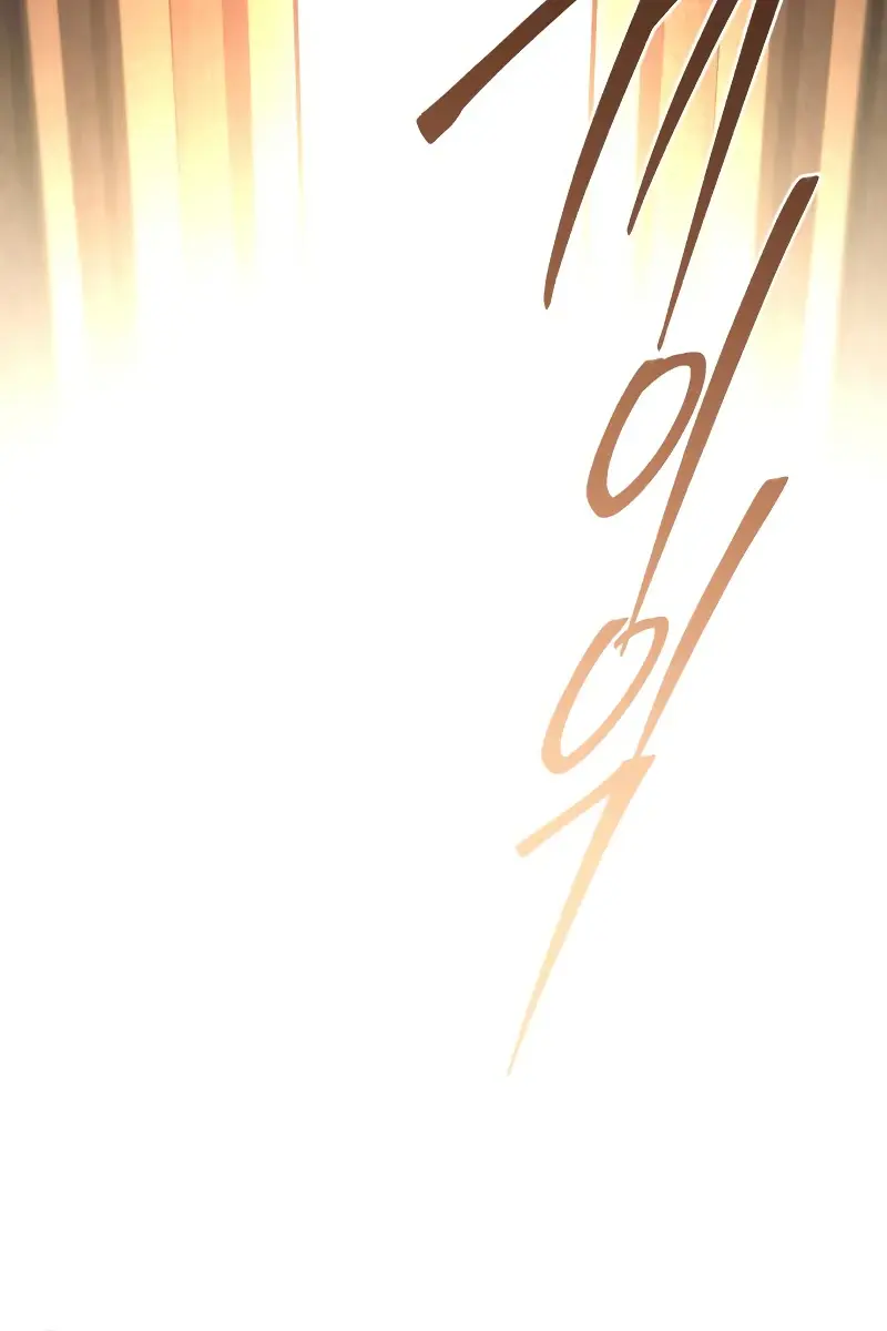 The Academy Sashimi Sword Master Chapter 71 Page 141