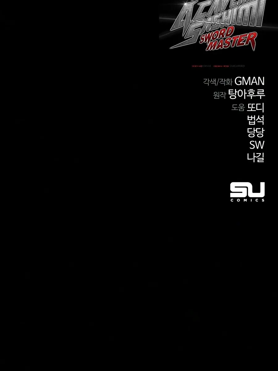 The Academy Sashimi Sword Master Chapter 80 Page 164