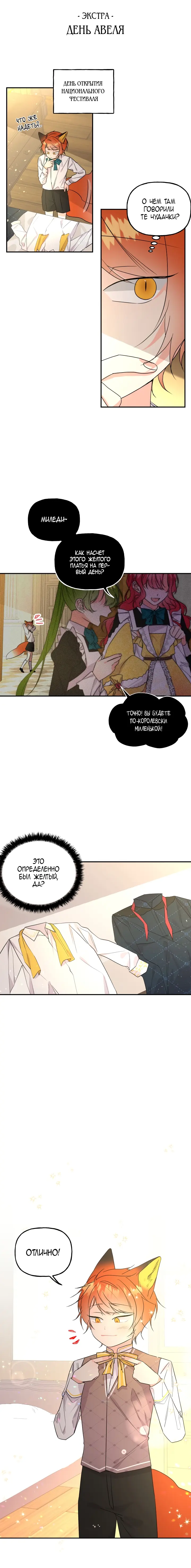 The Archmage's Daughter Chapter 56 Page 3