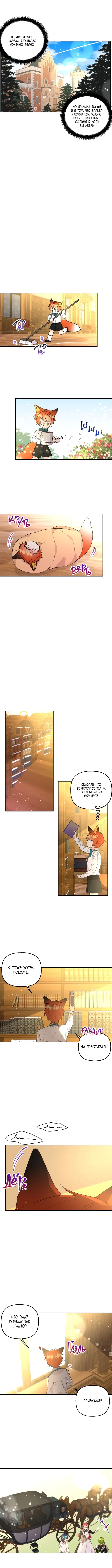 The Archmage's Daughter Chapter 56 Page 6