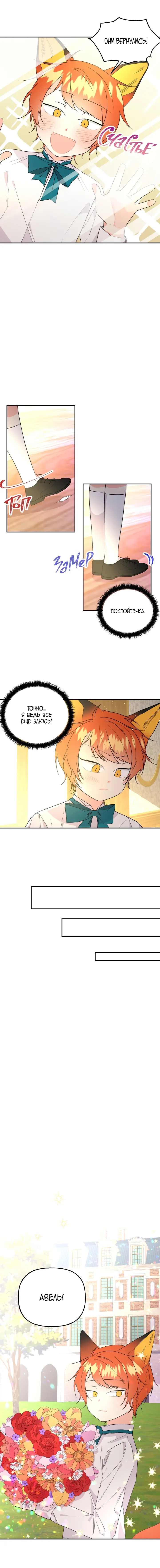 The Archmage's Daughter Chapter 56 Page 7