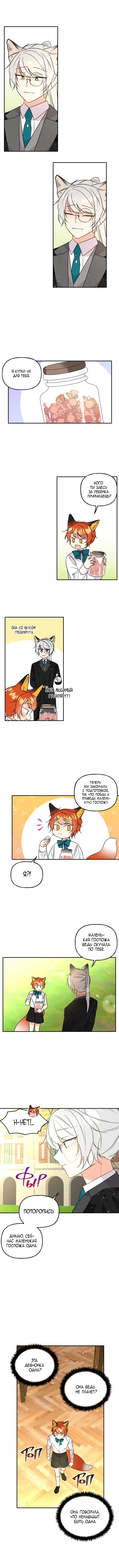 The Archmage's Daughter Chapter 56 Page 9