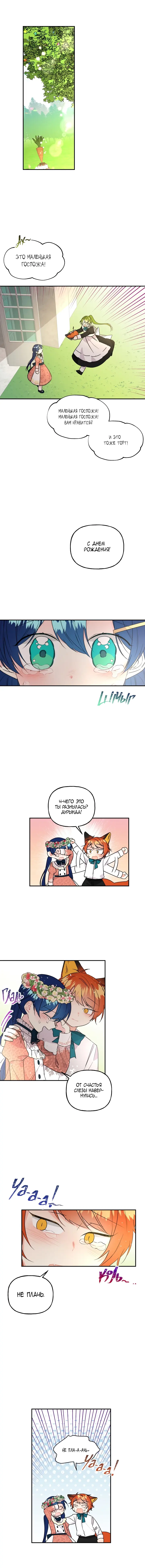 The Archmage's Daughter Chapter 56 Page 13