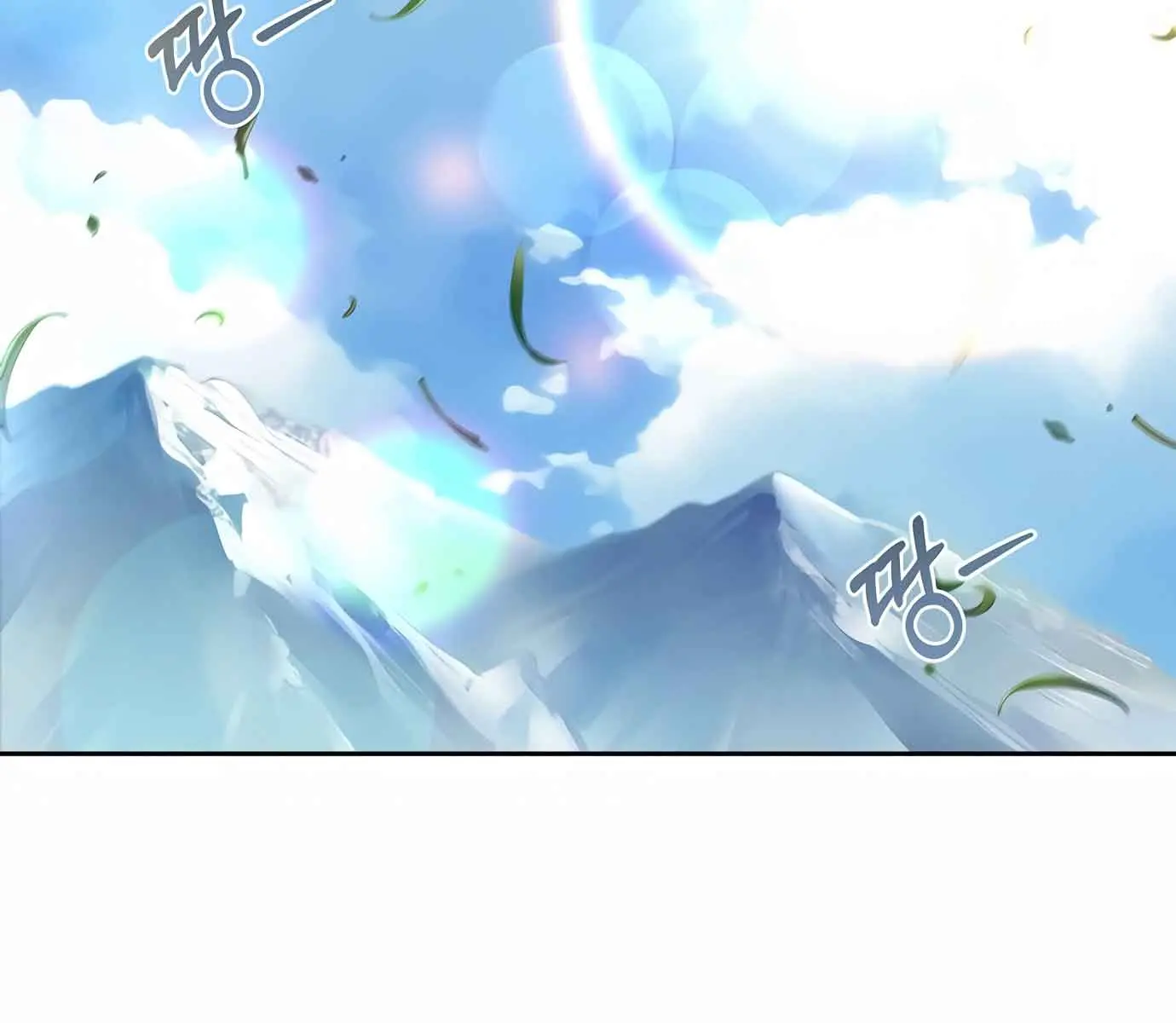 The Archmage's Restaurant Chapter 1 Page 4