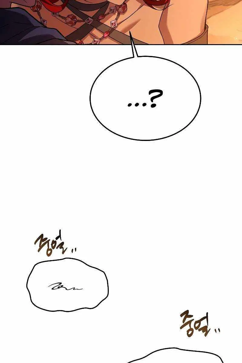 The Archmage's Restaurant Chapter 41 Page 44
