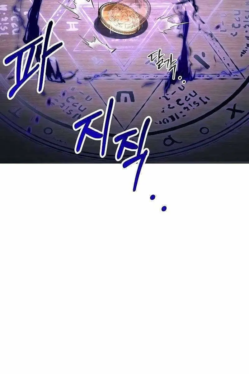The Archmage's Restaurant Chapter 42 Page 149