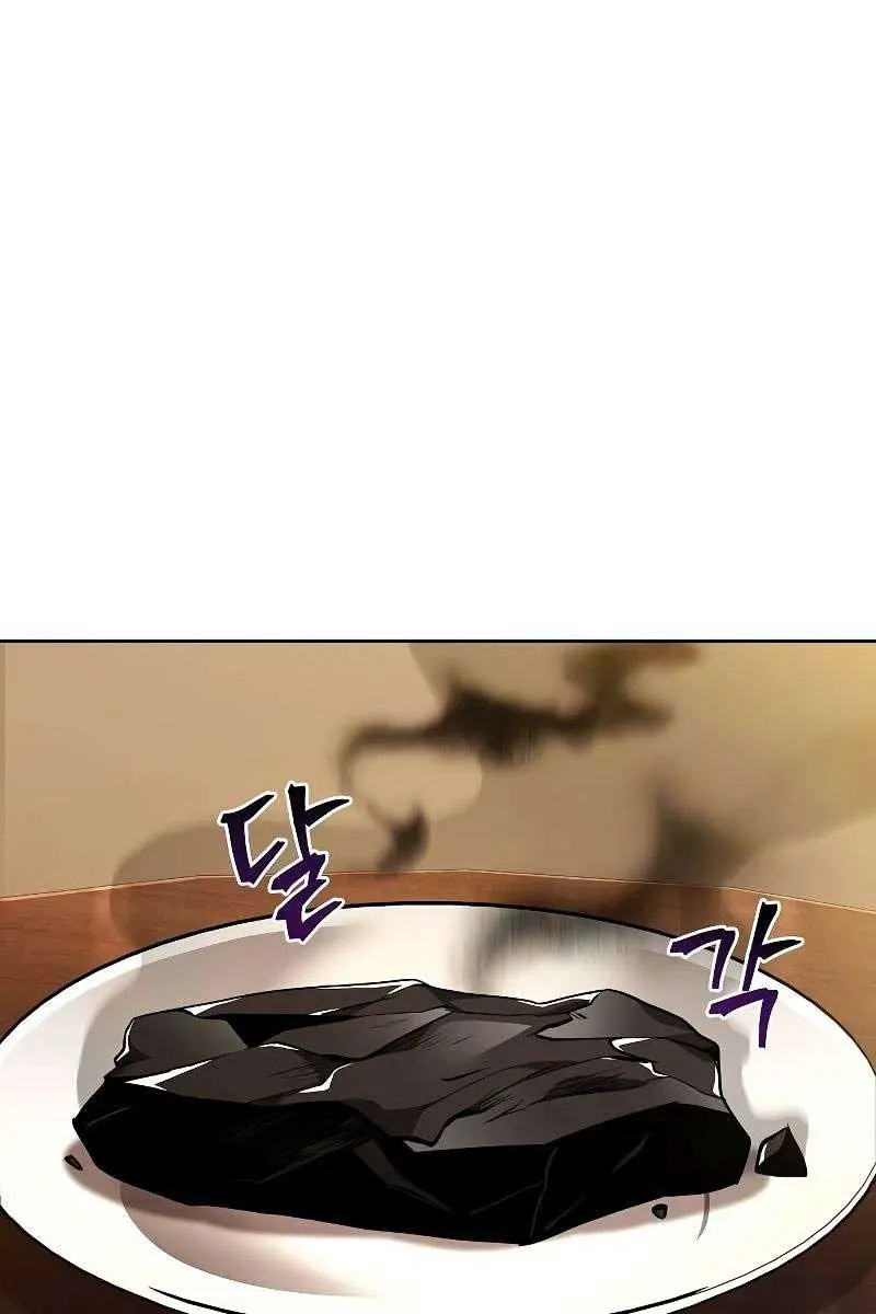The Archmage's Restaurant Chapter 44 Page 77
