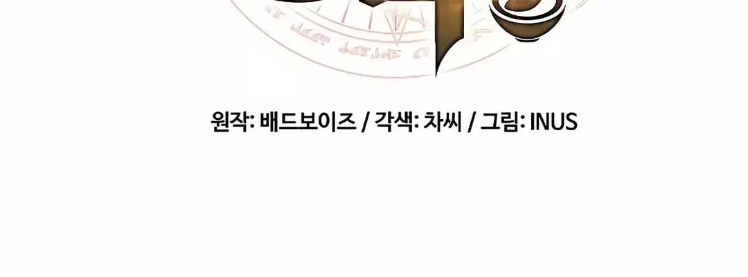 The Archmage's Restaurant Chapter 65 Page 27