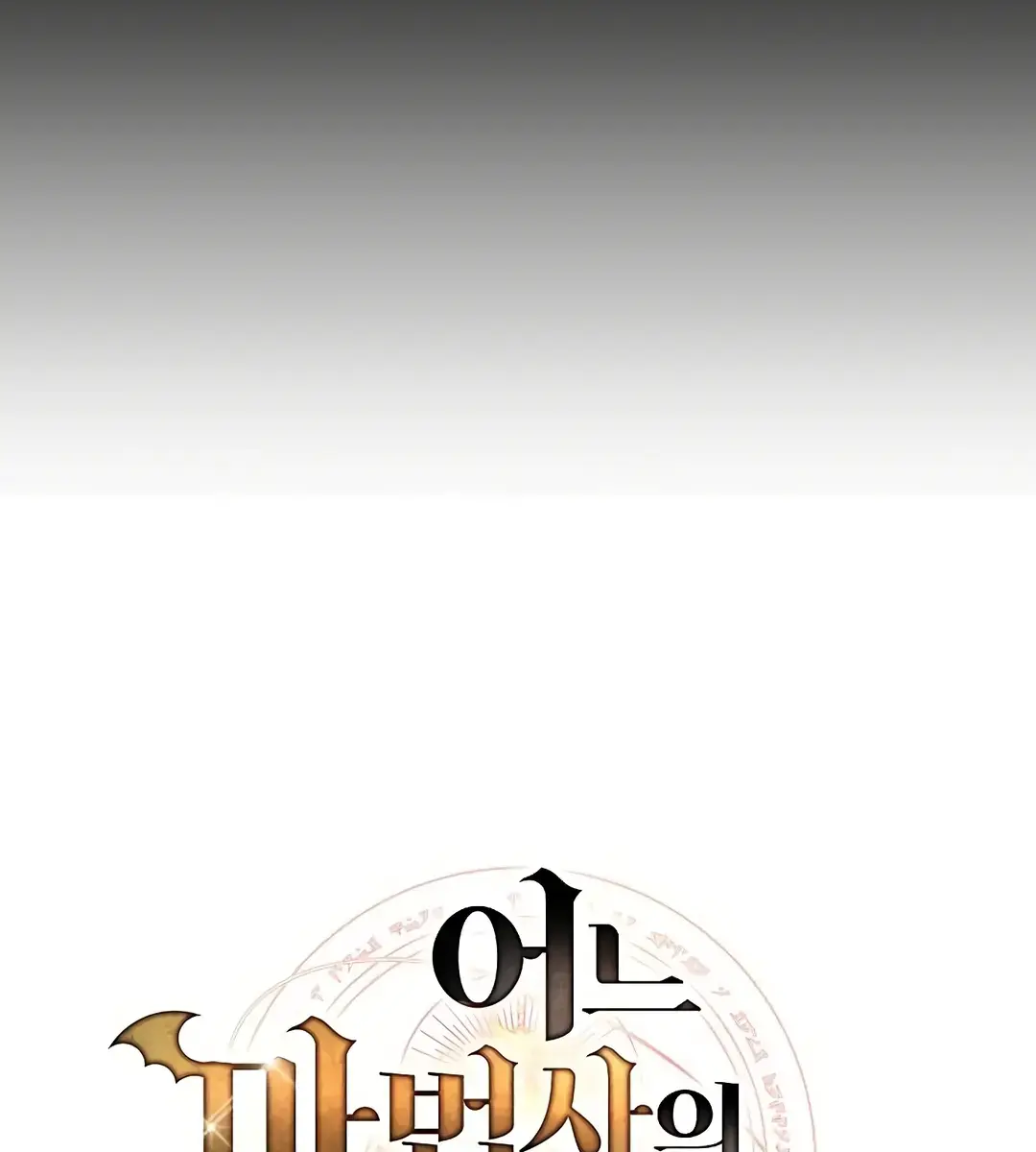The Archmage's Restaurant Chapter 70 Page 39