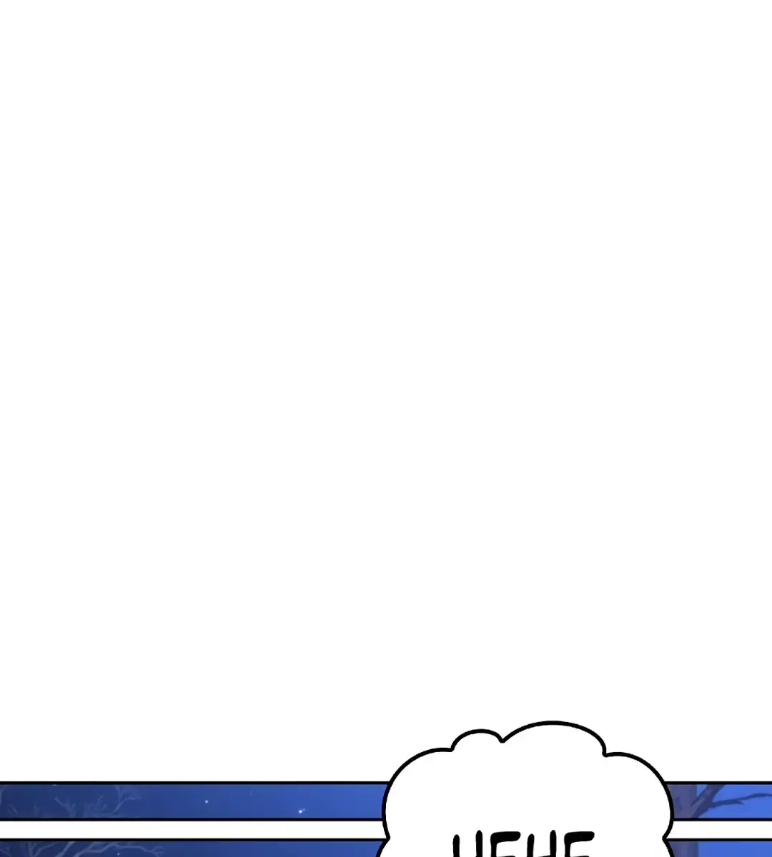 The Archmage's Restaurant Chapter 74 Page 114