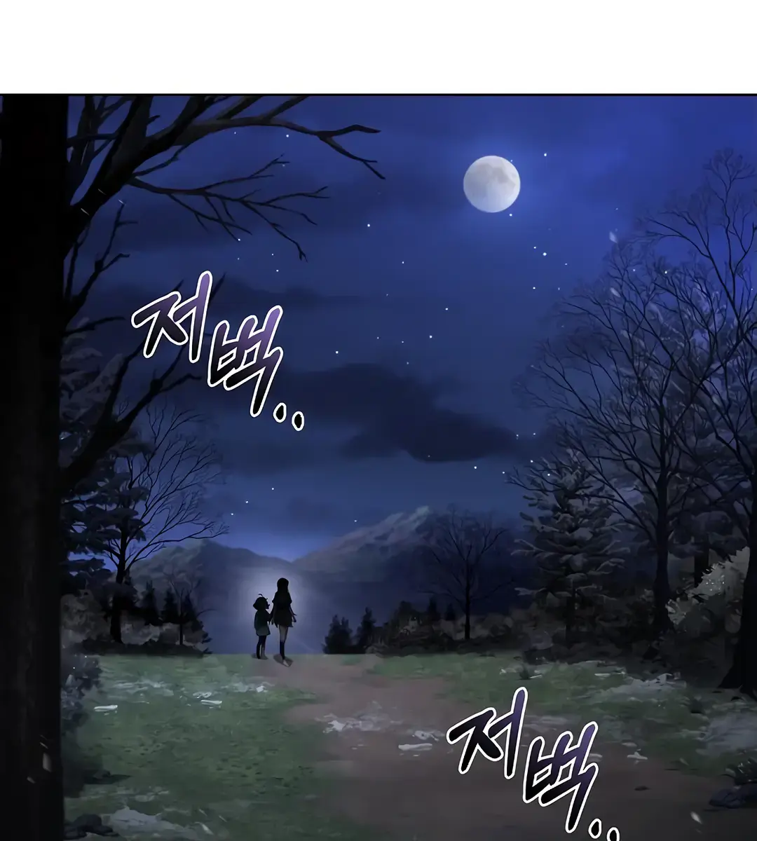The Archmage's Restaurant Chapter 75 Page 102
