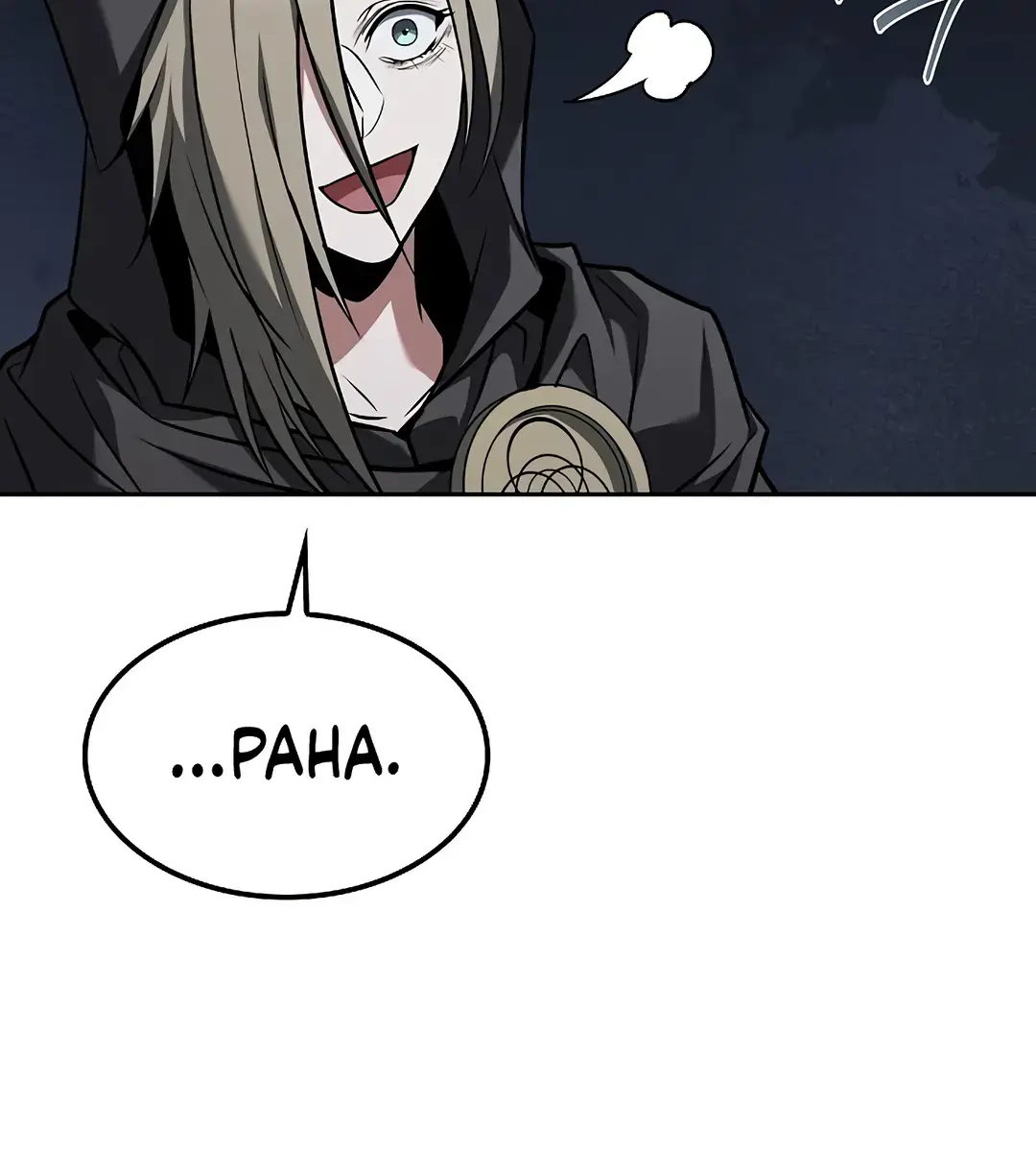 The Archmage's Restaurant Chapter 76 Page 54