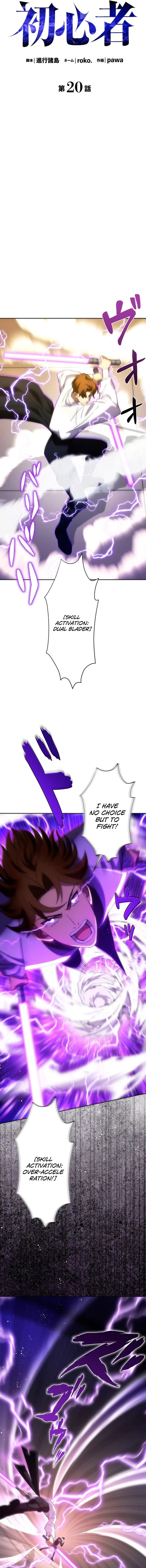 The Beginner Formerly Ranked Number One in the World Chapter 20 Page 3
