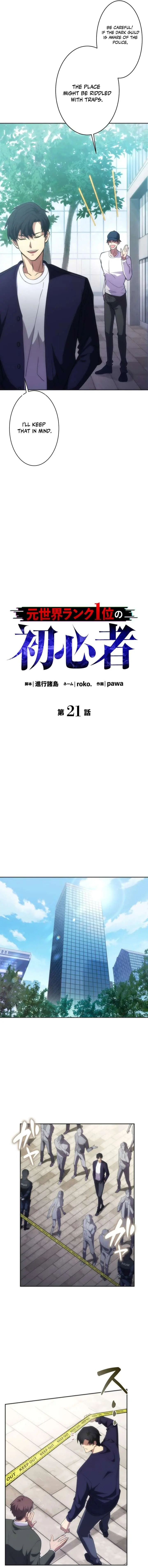 The Beginner Formerly Ranked Number One in the World Chapter 21 Page 5