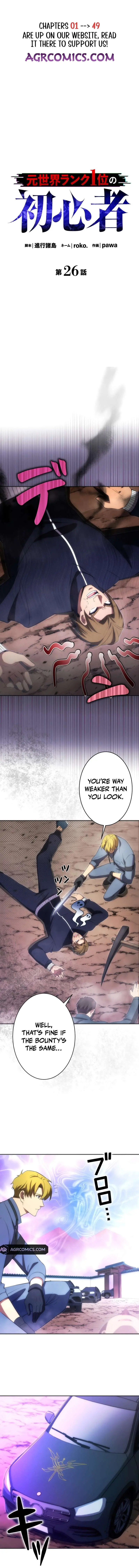 The Beginner Formerly Ranked Number One in the World Chapter 26 Page 2