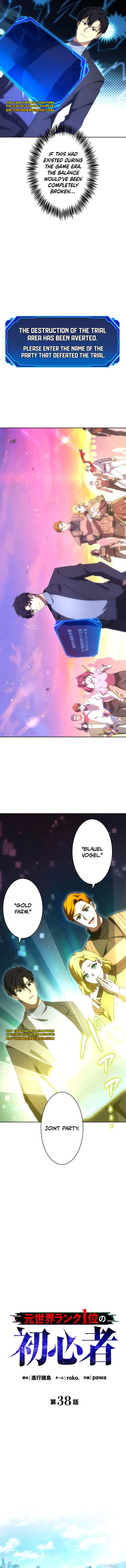 The Beginner Formerly Ranked Number One in the World Chapter 38 Page 8