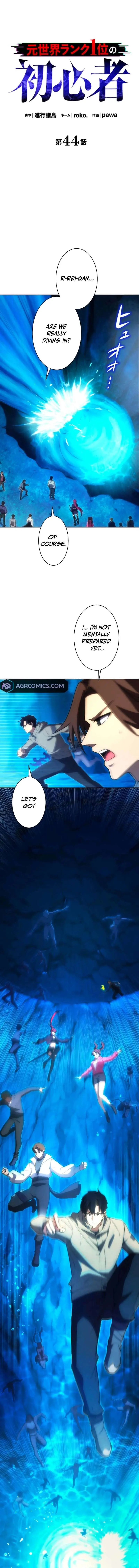 The Beginner Formerly Ranked Number One in the World Chapter 44 Page 4