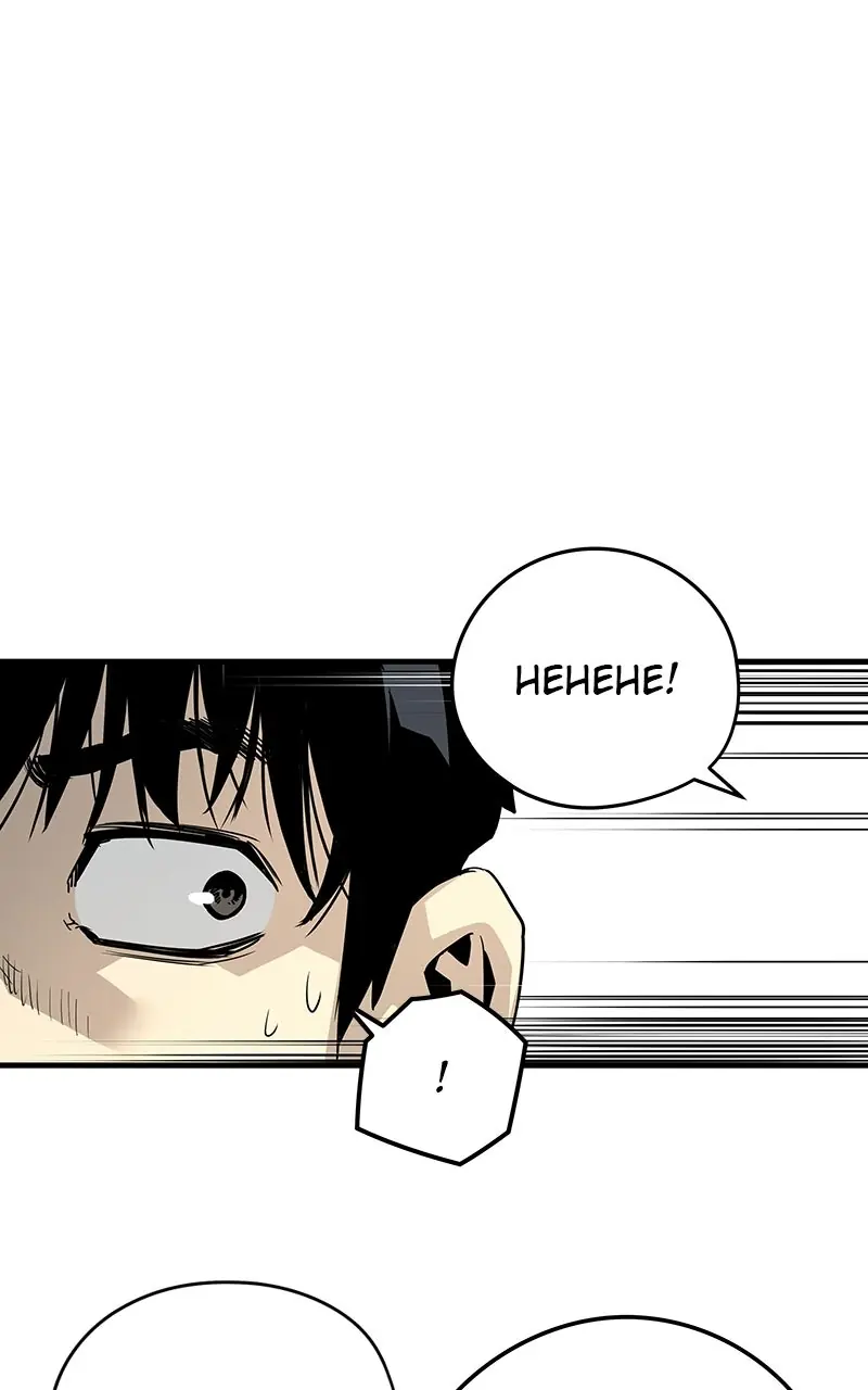 The Breaker Chapter 19 Page 119