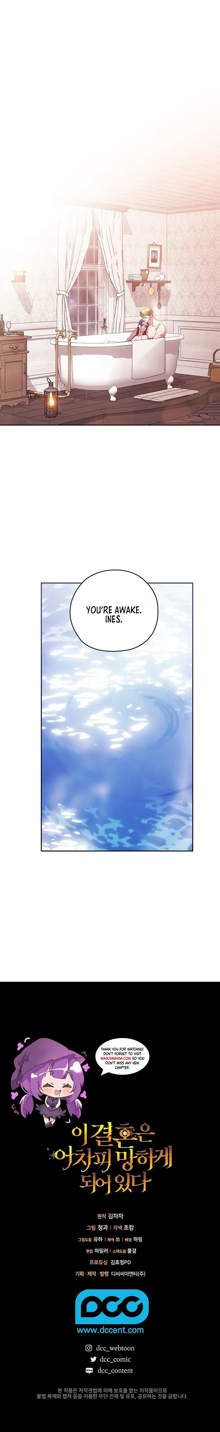 The Broken Ring: This Marriage Will Fail Anyway Chapter 63 Page 17