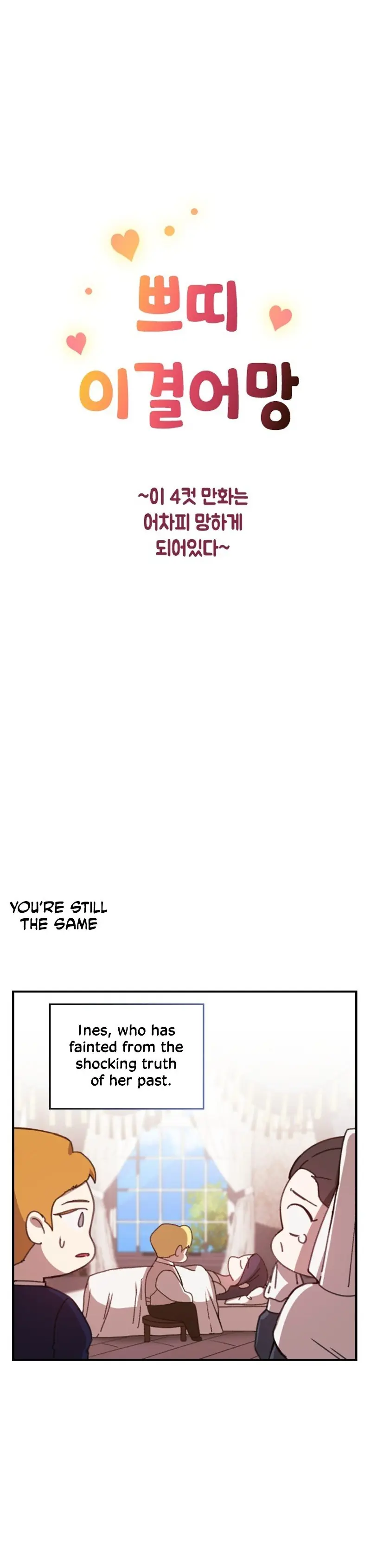 The Broken Ring: This Marriage Will Fail Anyway Chapter 69 Page 3