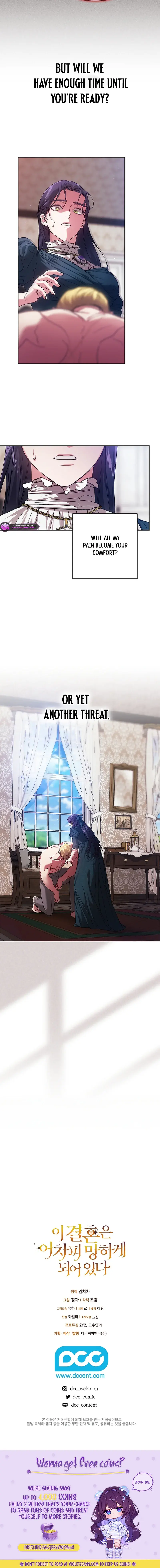 The Broken Ring: This Marriage Will Fail Anyway Chapter 105 Page 12