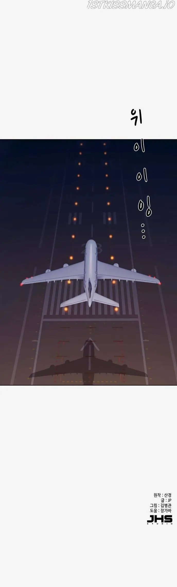 Reborn Rich Chapter 9 Page 12