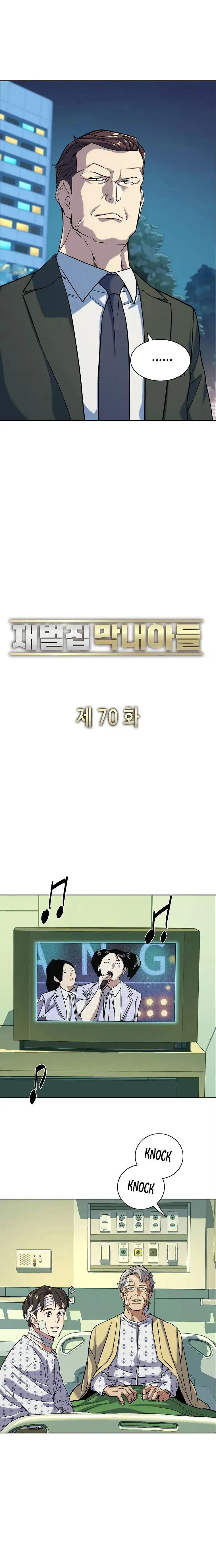 Reborn Rich Chapter 70 Page 5
